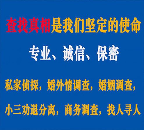 关于泰宁飞龙调查事务所